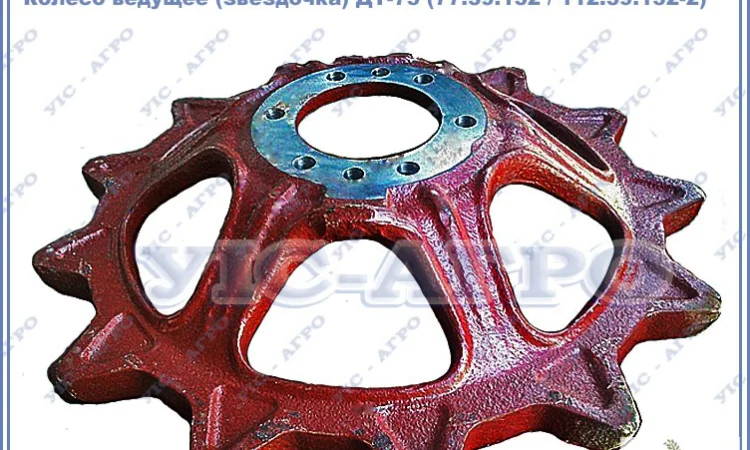 Колесо ведущее (звездочка) ДТ-75 (77.39.132 / 112.39.132-2) пр-во ЧАЗ - фото № 1