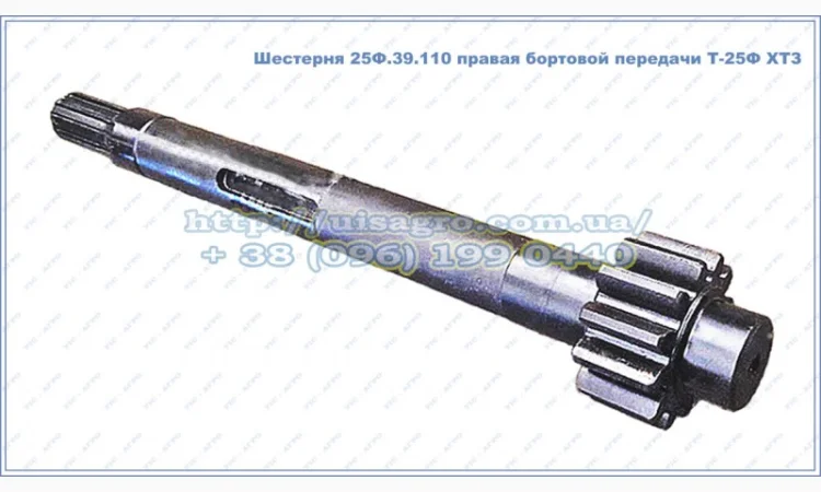 Шестерня 25Ф.39.110 правая бортовой передачи Т-25Ф ХТЗ - фото № 2