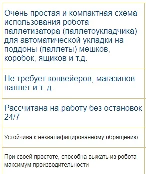 Робот паллетайзер Fuji ACE - ЕС 101 - фото № 2