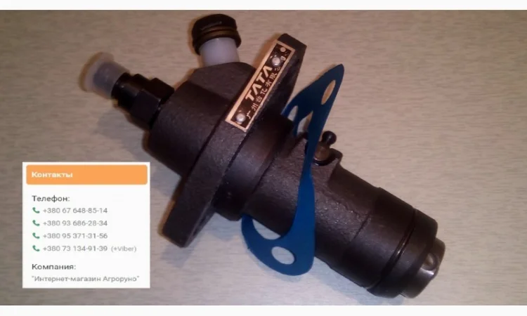 Продам насос топливный к мотоблоку R180 - фото № 1