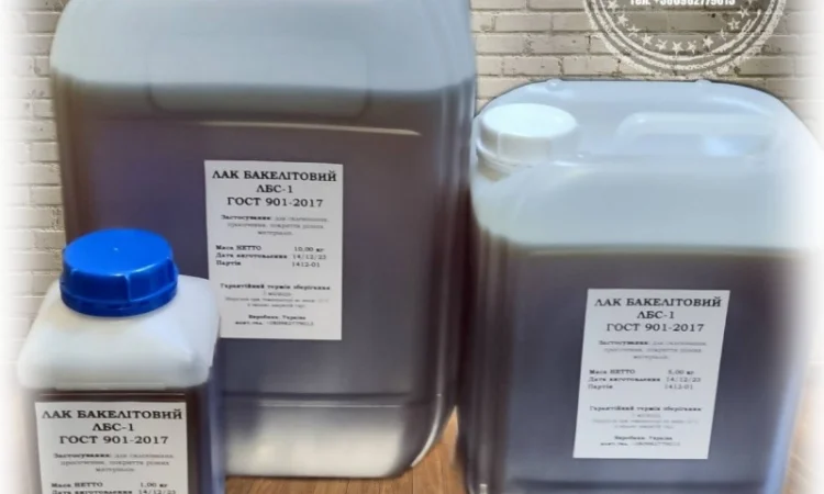 Лак бакелітовий ЛБС-1 ГОСТ 901-2017 (каністра 5 кг; 10 кг; бочка 50-55 кг) - фото № 1