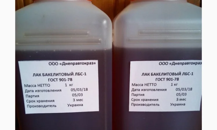 Лак бакелітовий ЛБС-1 ГОСТ 901-2017 (каністра 5 кг; 10 кг; бочка 50-55 кг) - фото № 4