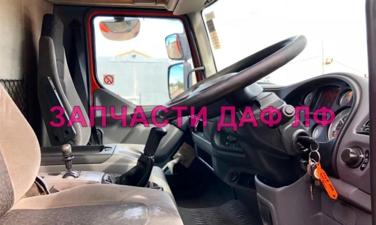 Разборка авто DAF LF 55.180 2009 даф лф 55 авторазборка запчасти ШРОТ - фото № 3