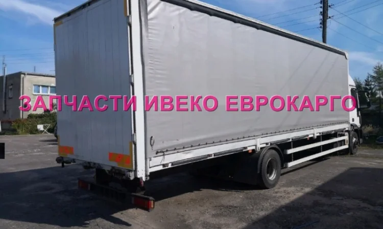 Разборка авто IVECO EUROCARGO 150E22 2006 Ивеко Еврокарго авторазборка запчасти ШРОТ - фото № 3