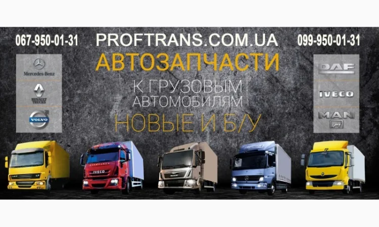 Петля капота IVECO EUROCARGO - фото № 2