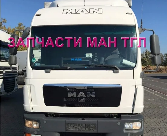 Разборка авто MAN TGL 12.240 2010 Ман тгл 10.210 авторазборка запчасти ШРОТ - фото № 1