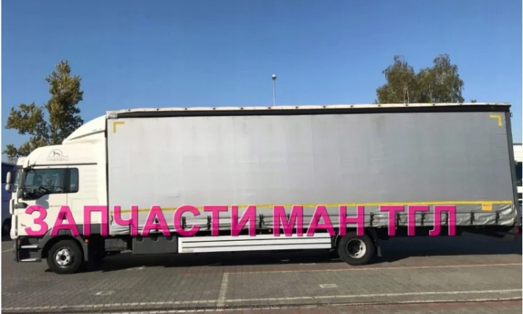 Разборка авто MAN TGL 12.240 2010 Ман тгл 10.210 авторазборка запчасти ШРОТ - фото № 3