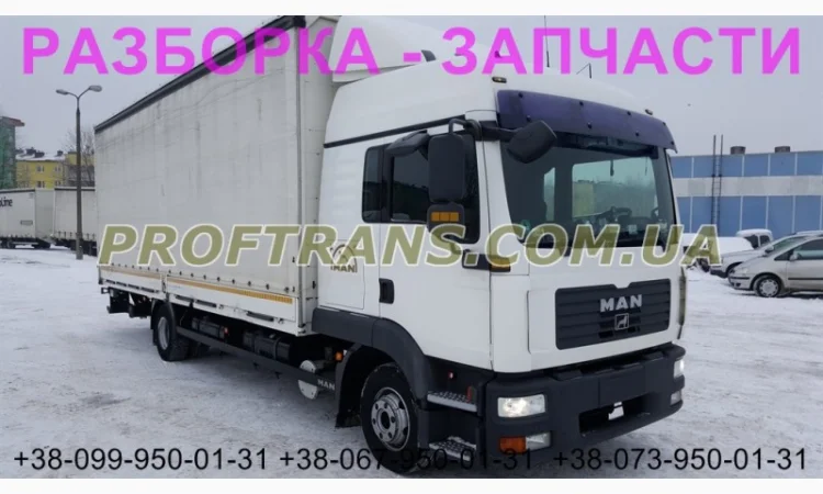 Разборка авто MAN TGL 10.180 ман тгл авторазборка запчасти - фото № 1
