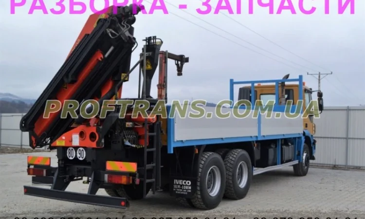 Разборка авто Iveco Trakker 6x4 ивеко евротракер авторазборка запчасти - фото № 2