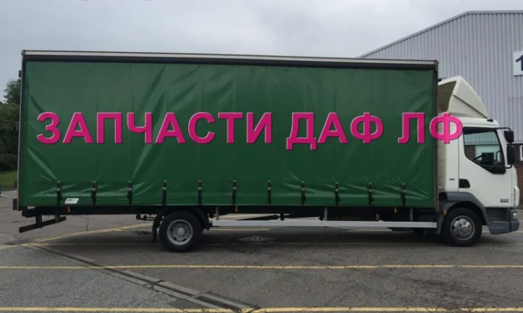 Разборка авто DAF LF 45.160 2008 даф лф 45 авторазборка запчасти ШРОТ - фото № 2