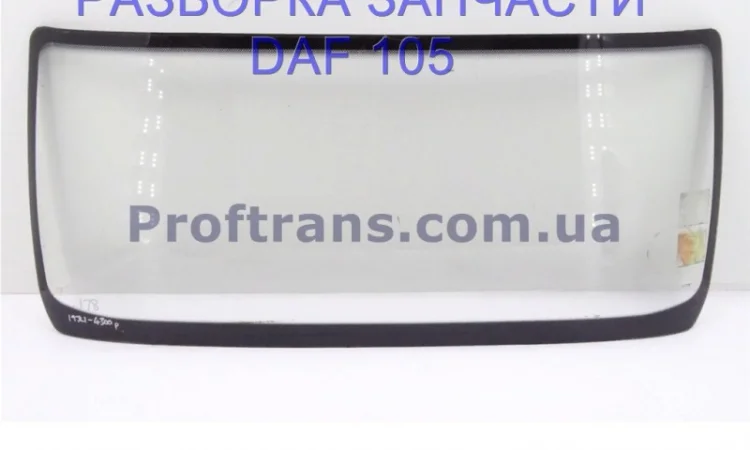 1690128 Стекло лобовое Daf XF 105 Даф ХФ 105 1893674 - фото № 1