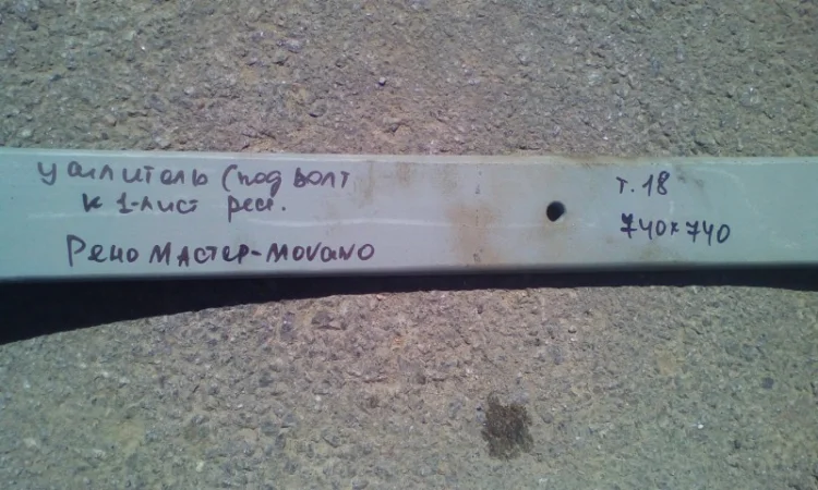 Рессора Рено Мастер - фото № 3