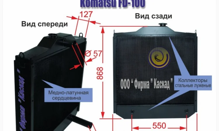 Радиатор охлаждения погрузчика Komatsu FD 100 - фото № 1
