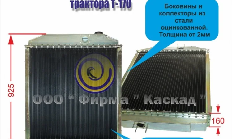 Радиатор охлаждения трактора Т-170 - фото № 1
