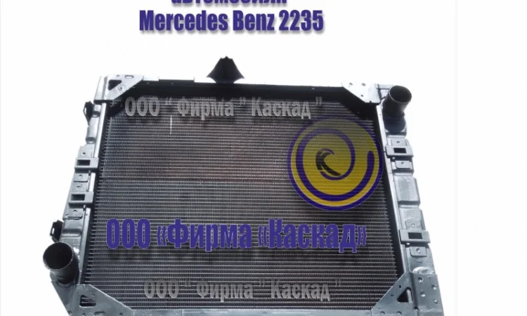 Радиатор грузового автомобиля Mercedes Benz 2235 - фото № 2