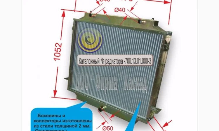 Радиатор трактора КИРОВЕЦ К-701; К-701А - фото № 1