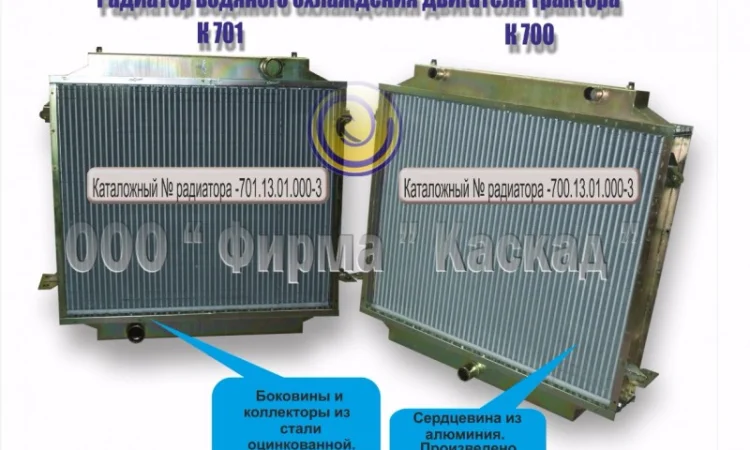 Радиатор трактора КИРОВЕЦ К-701; К-701А - фото № 5