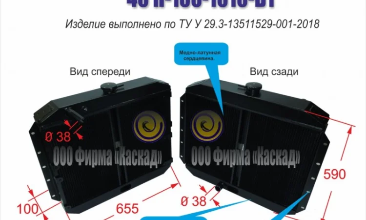 Радиатор водяной 40 П-130-1010-Б1 спецтехники - фото № 1