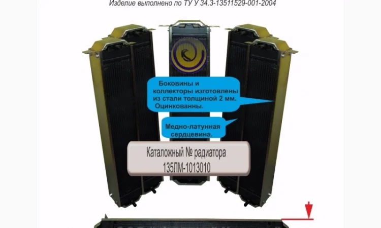 Радиатор охлаждения масла автомобиля ЗиЛ 135 - фото № 1