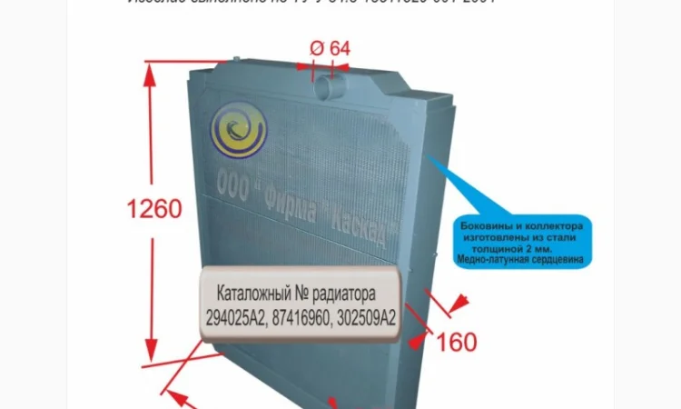 Радиатор водяного охлаждения трактора CASE IN STREIGER 500 - фото № 1