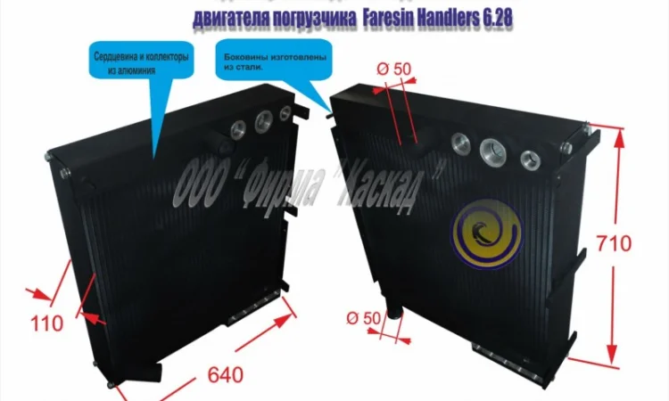 Радиатор водно-масляный погрузчика Faresin 6.28 - фото № 1