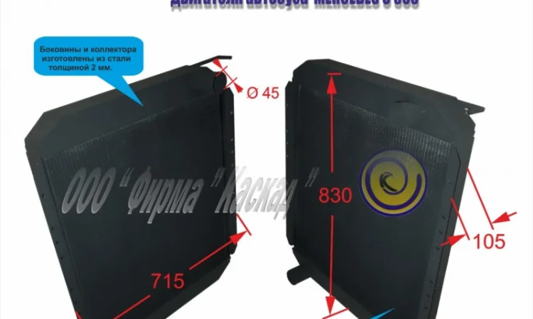 Радиатор автобуса Mercedes Benz О 303 - фото № 1