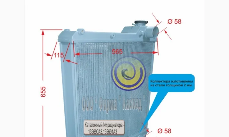 Радиатор водяной трактора CASE MX 135 - фото № 1
