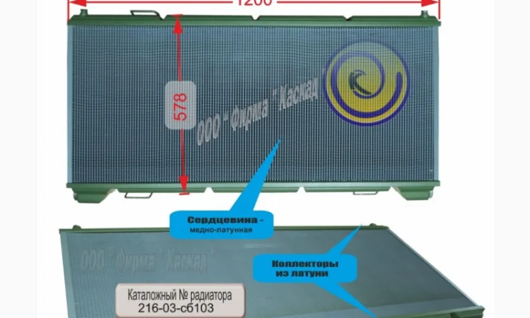Радиатор водяной 216-03-сб103 - фото № 1