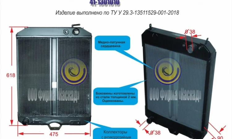 Радиатор водяной 41-1301010 - фото № 1