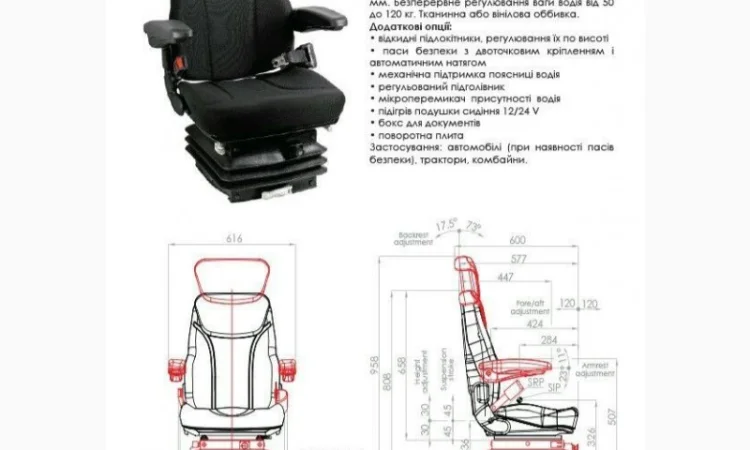 Сидіння для трактора (МТЗ, ХТЗ, John Deere, Case, Claas, New Holland) - фото № 4