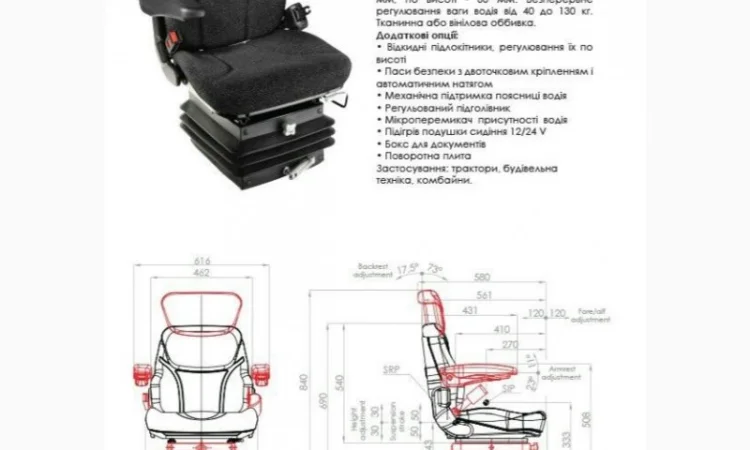 Сидіння для трактора (МТЗ, ХТЗ, John Deere, Case, Claas, New Holland) - фото № 6