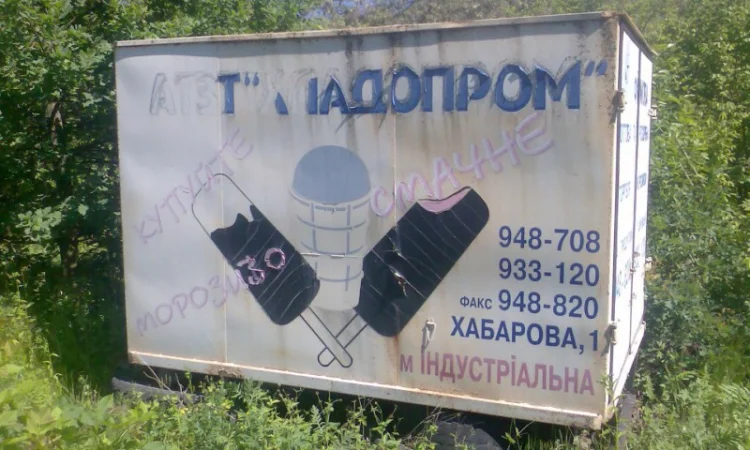 Термобудка пищевая (мороженое) от УАЗа 3303 новая - фото № 3