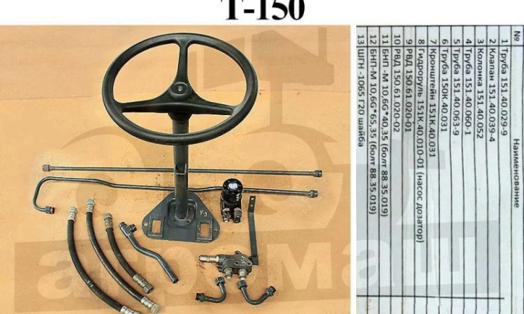 Комплект переоборудования Т-150К насосом дозатором (гидроруль вместо ГУРа) - фото № 1