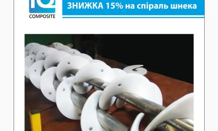 Продам спіраль шнека комбайн та iнше - фото № 1