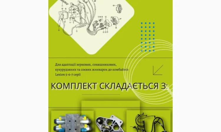 Адаптер MULTIKUPPLER Claas Original Lexion 5-6-7 серії - фото № 1