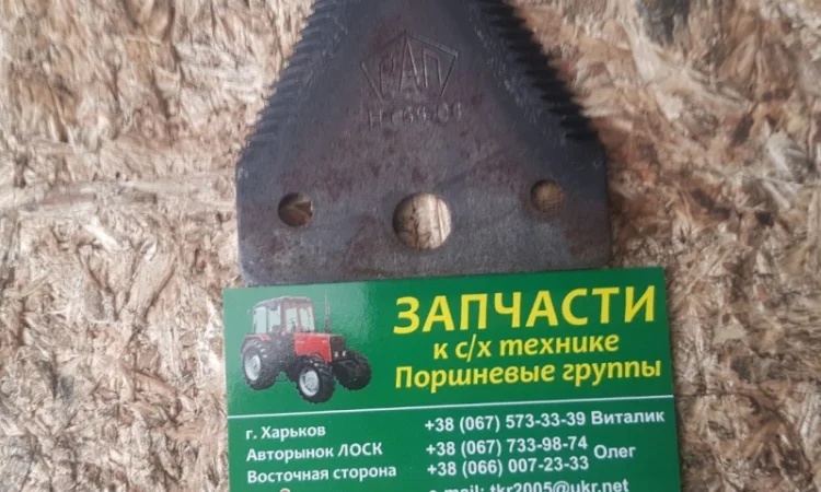 Сегмент жатки ЖРБ, Н.066.08 - фото № 1