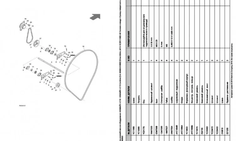 Каталог запчастей Джон Дир C110 - John Deere C110 книга на русском языке - фото № 2