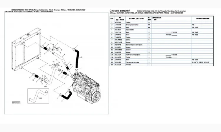 Книга каталог запчастей Джон Дир 9560STS - John Deere 9560STS на русском языке - фото № 1