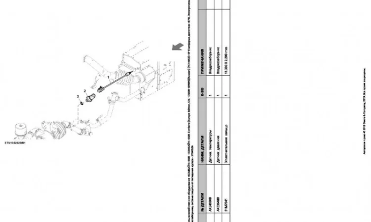 Каталог запчастей Джон Дир S685STS - John Deere S685STS на русском языке в печатном виде - фото № 2
