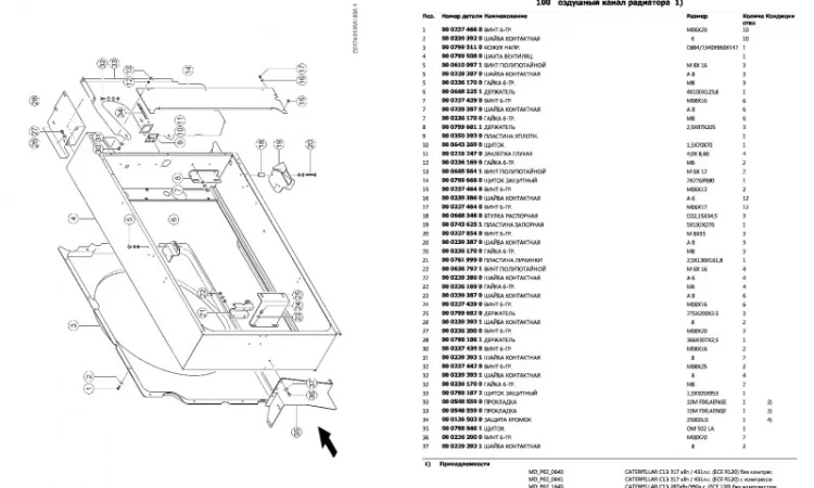 Каталог запчастей КЛААС Лексион 640 - CLAAS Lexion 640 в виде книги на русском языке - фото № 2