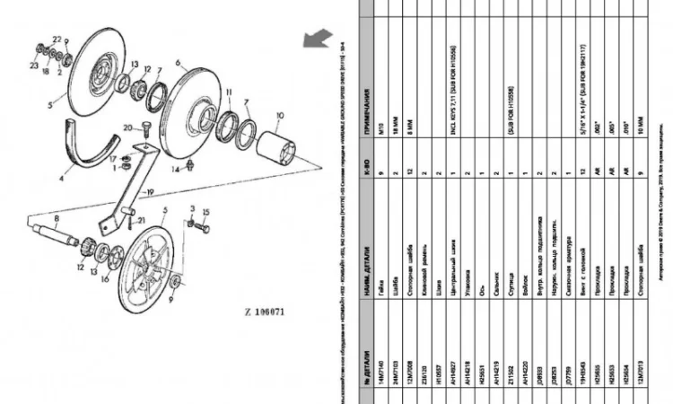 Книга каталог запчастей Джон Дир 932 - John Deere 932 на русском языке - фото № 2