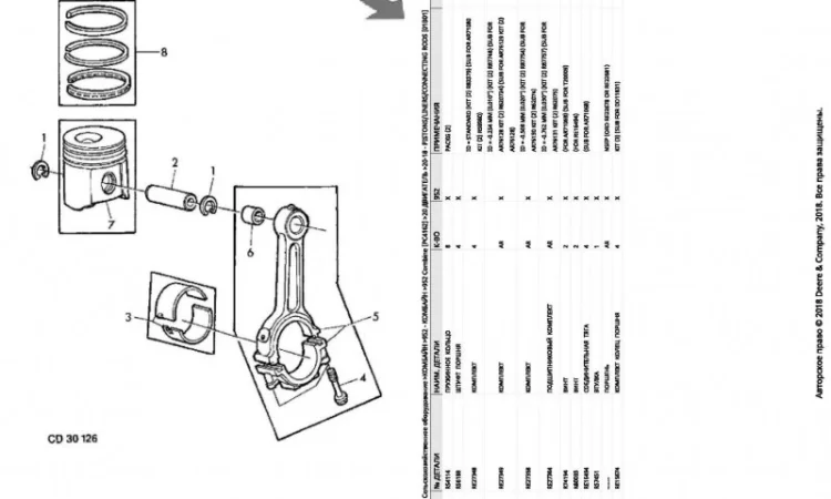 Каталог запчастей Джон Дир 952 - John Deere 952 на русском языке в книжном виде - фото № 2