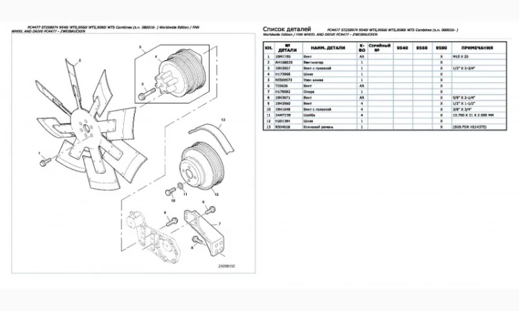 Каталог запчастей Джон Дир 9580WTS - John Deere 9580WTS на русском языке в печатном виде - фото № 2
