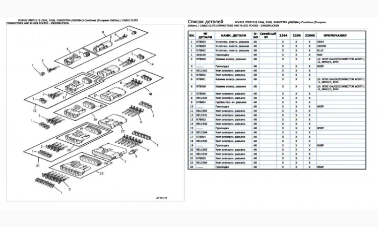 Каталог запчастей Джон Дир 2266 - John Deere 2266 на русском языке в книжном виде - фото № 2