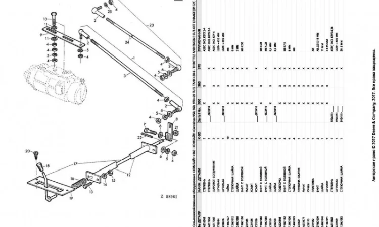 Каталог запчастей Джон Дир 970 - John Deere 970 на русском языке в печатном виде - фото № 2
