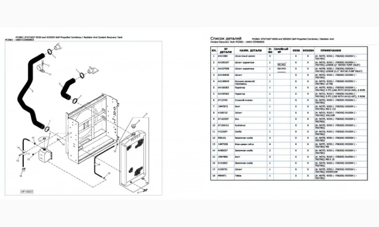 Каталог запчастей Джон Дир 9550 - John Deere 9550 на русском языке в печатном виде - фото № 2