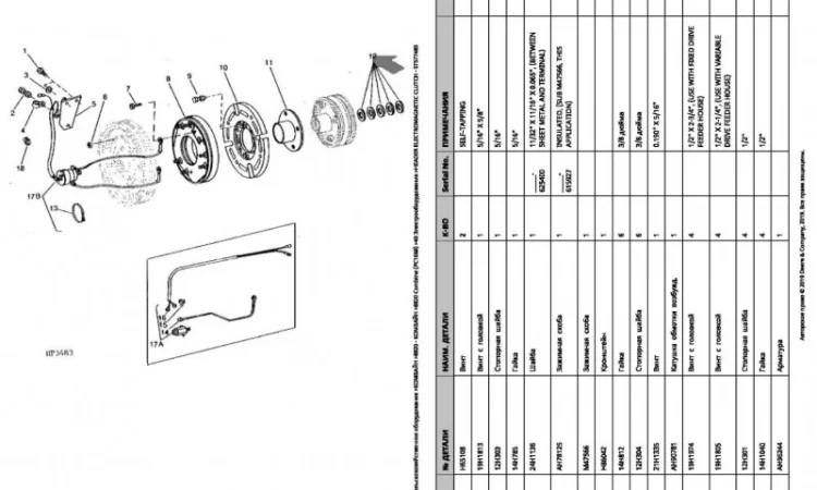 Каталог запчастей Джон Дир 8820 - John Deere 8820 на русском языке - фото № 2