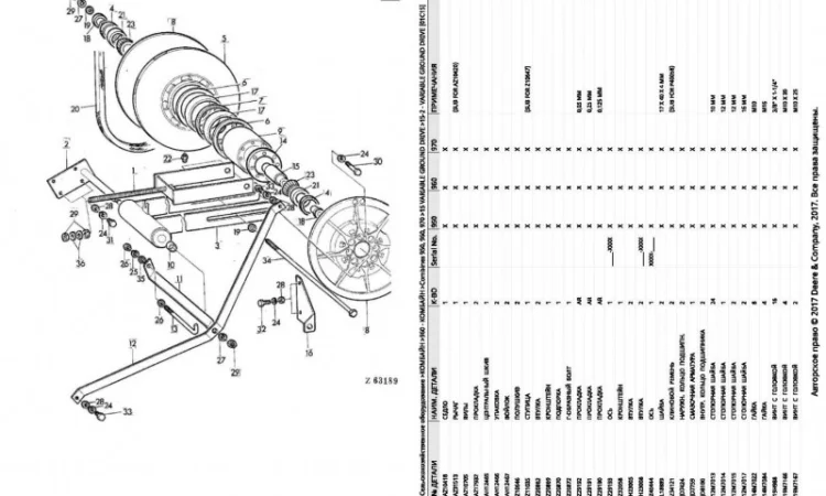 Каталог запчастей Джон Дир 960 - John Deere 960 книга на русском языке - фото № 2