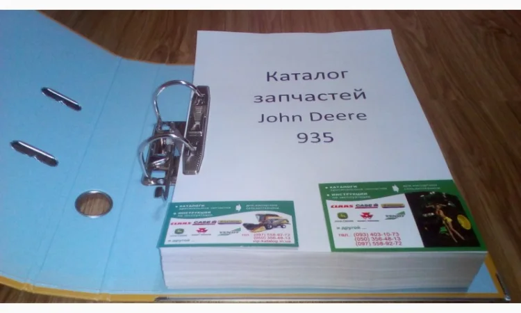 Каталог запчастей Джон Дир 935 - John Deere 935 книга на русском языке - фото № 3