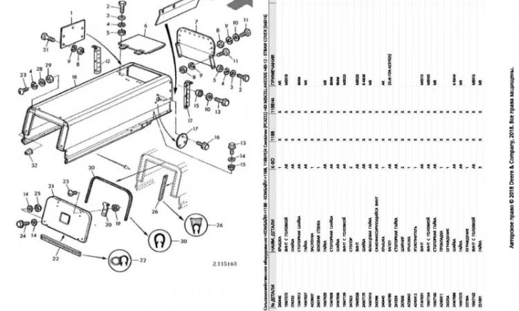 Книга каталог запчастей Джон Дир 1188 - John Deere 1188 на русском языке - фото № 2